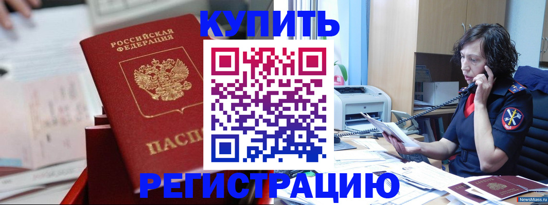 прописка регистрация в Вельске