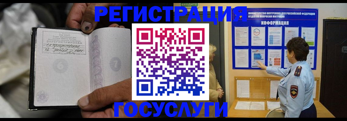 регистрация для школы в Вельске