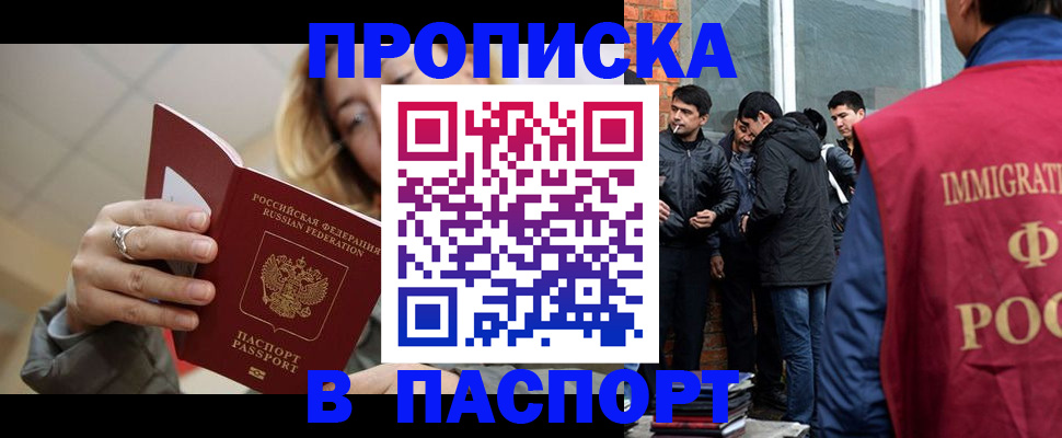 регистрация для школы в Вельске